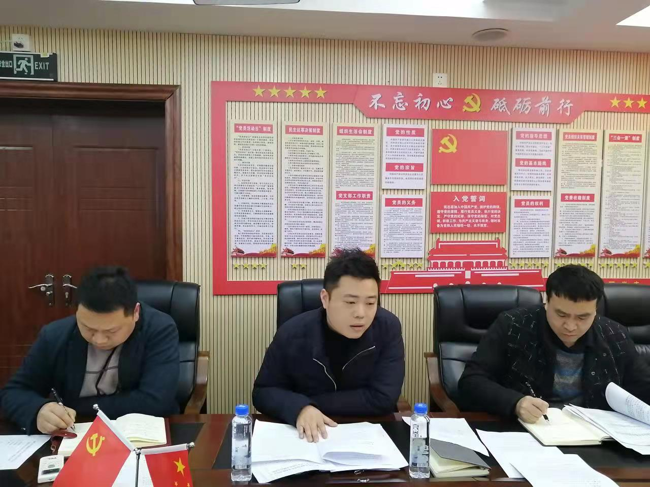 銅仁城交集團(tuán)九龍地礦公司召開安全環(huán)保專題會議